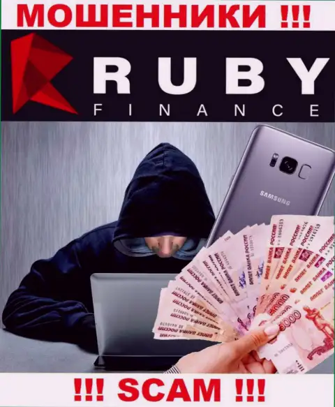 Мошенники Ruby Finance хотят подтолкнуть Вас к взаимодействию с ними, чтоб облапошить, БУДЬТЕ БДИТЕЛЬНЫ
