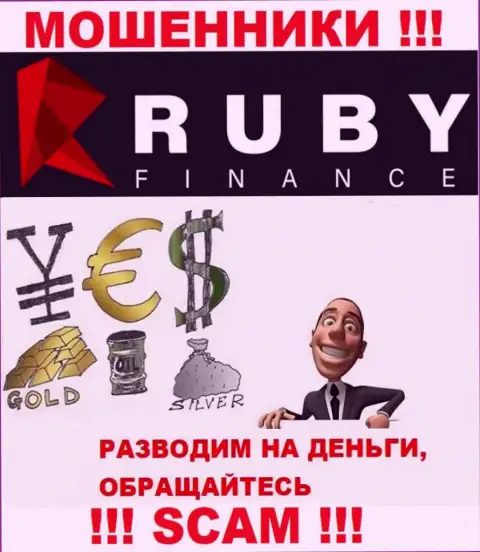 Не отправляйте ни копейки дополнительно в ДЦ Ruby Finance - украдут все
