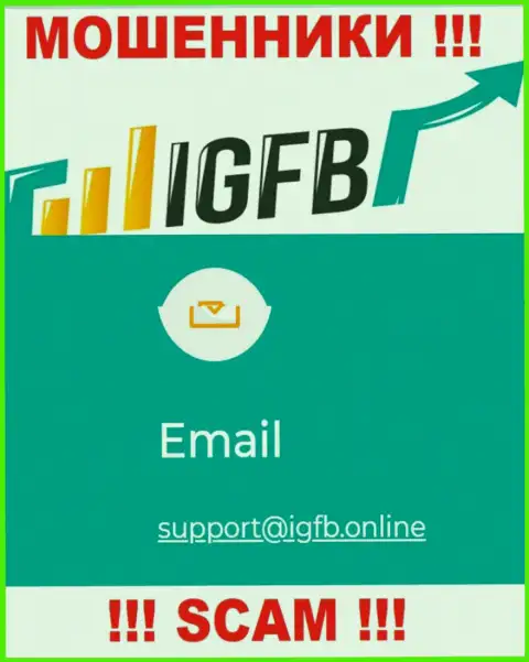 В контактной инфе, на интернет-портале мошенников ИГФБ, представлена эта электронная почта
