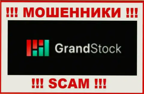 Гранд Сток - это МОШЕННИКИ !!! Денежные активы не выводят !!!