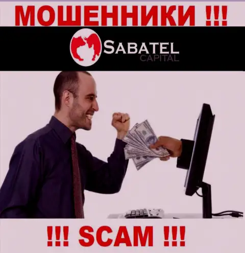 Мошенники Sabatel Capital могут попытаться раскрутить вас на финансовые средства, только знайте - это слишком рискованно