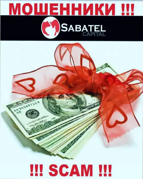 Из организации Sabatel Capital средства забрать не выйдет - требуют еще и комиссионные сборы на прибыль