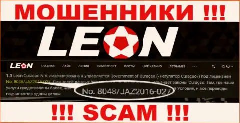 Лохотронщики LeonBets представили лицензию у себя на сайте, однако все равно крадут денежные средства