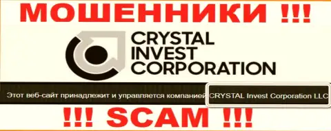 На официальном сайте Crystal Invest Corporation мошенники указали, что ими управляет CRYSTAL Invest Corporation LLC