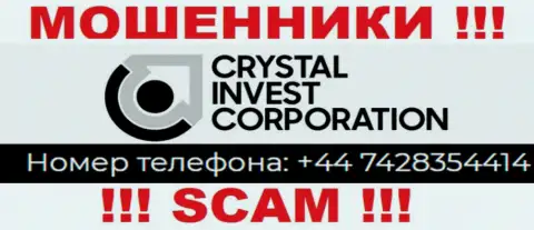 МОШЕННИКИ из конторы Crystal Invest Corporation вышли на поиск доверчивых людей - трезвонят с разных телефонных номеров