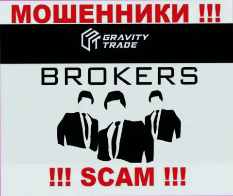 Гравити Трейд - это аферисты, их работа - Брокер, нацелена на прикарманивание денежных активов наивных людей