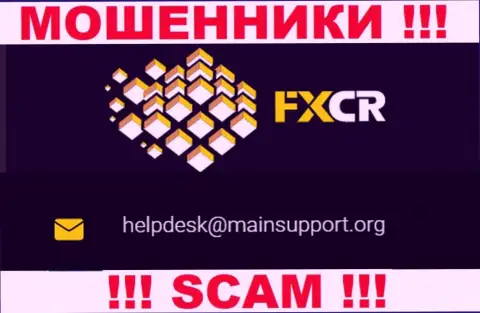 Написать internet мошенникам FX Crypto можно на их электронную почту, которая была найдена на их интернет-портале
