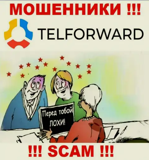 В брокерской компании TelForward Net Вас намерены развести на очередное вливание денег