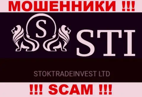 Компания StokTradeInvest Com находится под управлением компании StockTradeInvest LTD