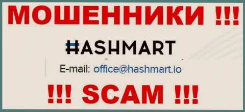 Е-мейл, который интернет мошенники HashMart разместили у себя на официальном портале