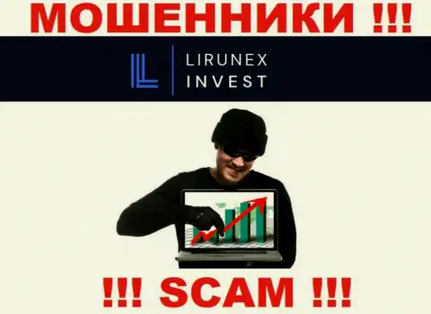 Если Вам предлагают взаимодействие internet-кидалы LirunexInvest, ни под каким предлогом не ведитесь
