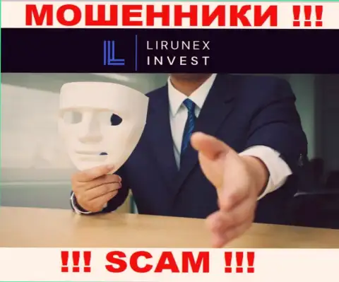 С компанией Lirunex Invest работать очень опасно - накалывают народ, склоняют ввести деньги
