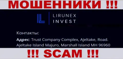 Лирунекс Инвест спрятались на офшорной территории по адресу - Trust Company Complex, Ajeltake, Road, Ajeltake Island Majuro, Marshall Island MH 96960 - это МОШЕННИКИ !!!