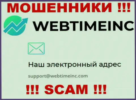 Вы должны понимать, что общаться с компанией WebTimeInc через их е-мейл очень рискованно - это ворюги