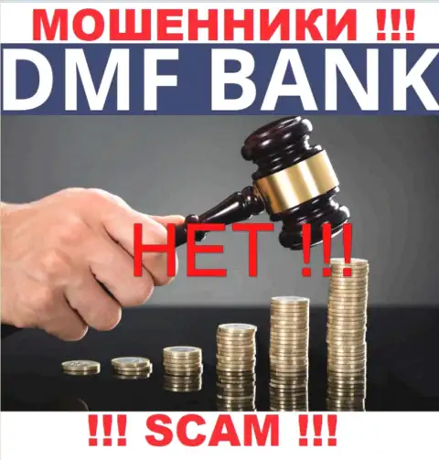 Довольно-таки опасно давать согласие на сотрудничество с DMFBank - это никем не регулируемый лохотрон