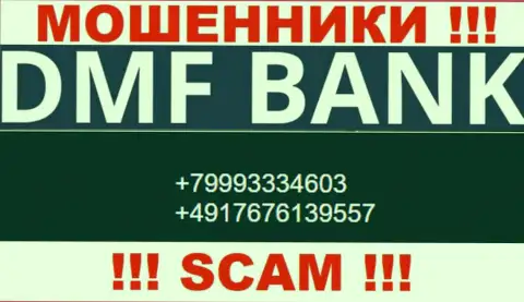 БУДЬТЕ КРАЙНЕ БДИТЕЛЬНЫ интернет мошенники из компании DMF-Bank Com, в поиске доверчивых людей, трезвоня им с разных телефонов