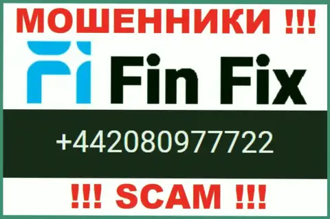 Мошенники из организации Fin Fix звонят с различных телефонных номеров, БУДЬТЕ ОЧЕНЬ ВНИМАТЕЛЬНЫ !!!