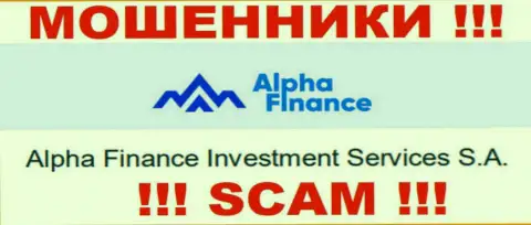 Alpha-Finance принадлежит конторе - Alpha Finance Investment Services S.A.
