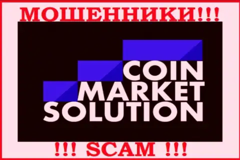 CoinMarketSolutions Com - это МОШЕННИКИ !!! SCAM !!!