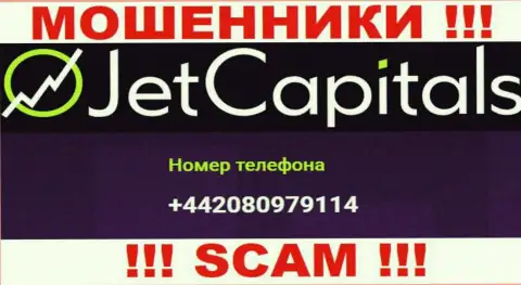 Будьте осторожны, поднимая трубку - ВОРЮГИ из организации Jet Capitals могут звонить с любого номера телефона