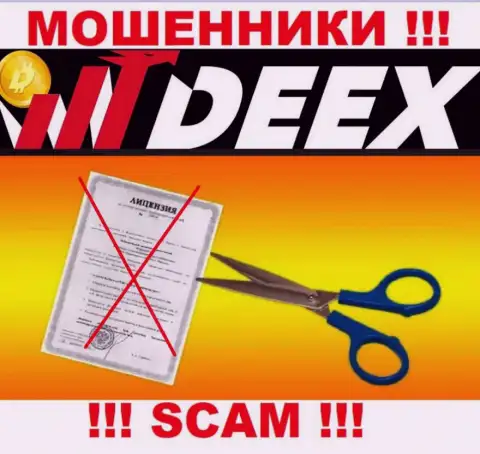 Решитесь на взаимодействие с организацией DEEX - останетесь без финансовых активов !!! Они не имеют лицензии