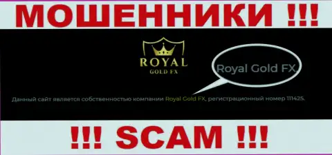 Юридическое лицо Роял Голд Фх - это Royal Gold FX, такую инфу опубликовали мошенники у себя на web-ресурсе