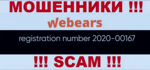 Номер регистрации конторы Webears Com, скорее всего, что липовый - 2020-00167