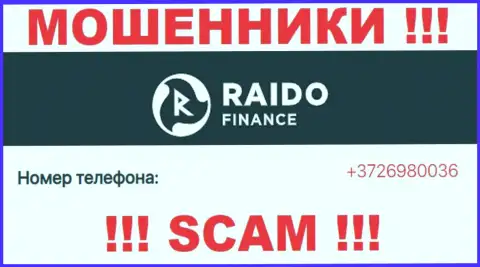 Будьте крайне бдительны, поднимая трубку - ШУЛЕРА из конторы Raido Finance могут звонить с любого номера