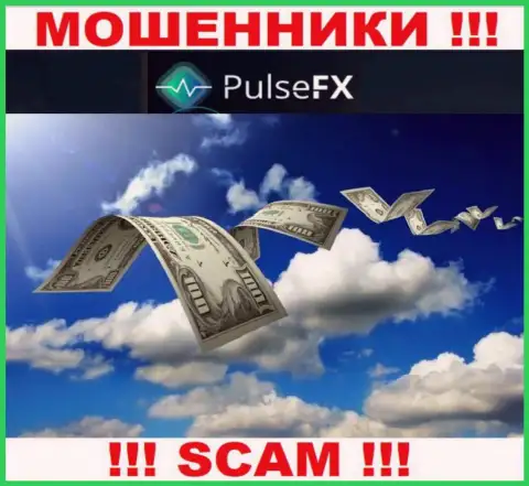Не стоит вестись уговоры PulseFX, не рискуйте своими финансовыми активами