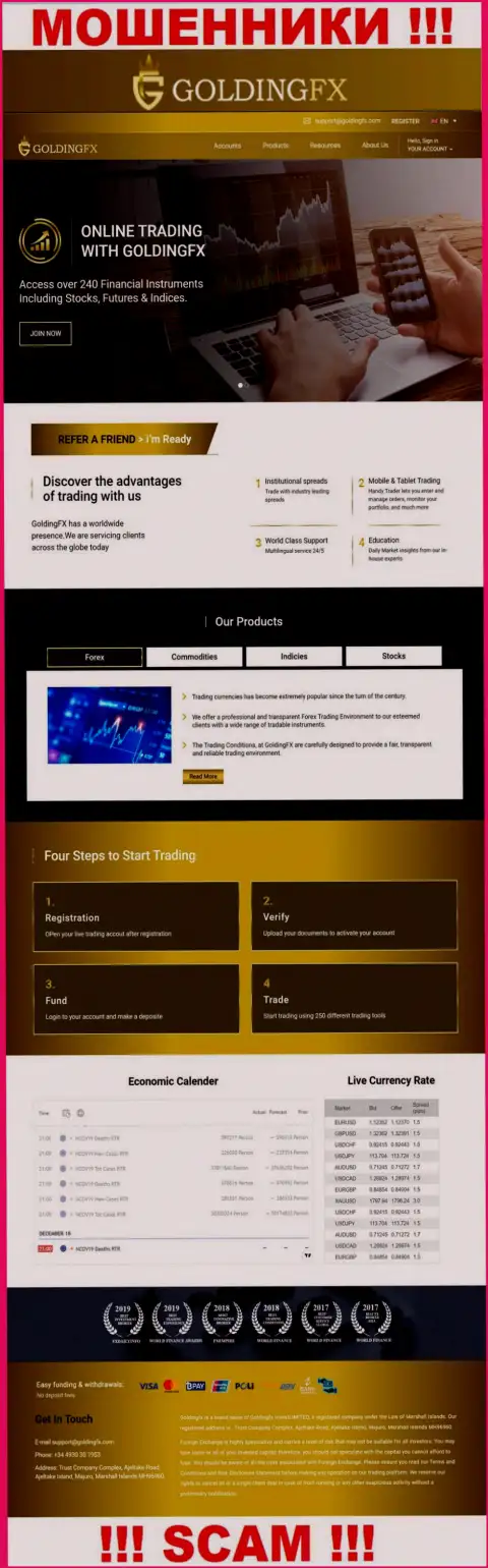 Официальный веб-сервис мошенников GoldingFX, забитый инфой для доверчивых людей