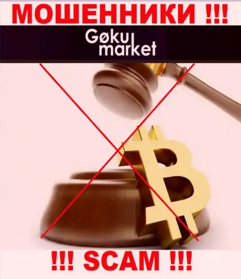 На сайте GokuMarket не имеется информации об регуляторе данного противоправно действующего лохотрона