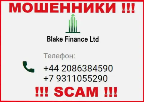 Вас с легкостью могут развести интернет мошенники из Blake-Finance Com, будьте весьма внимательны звонят с различных номеров