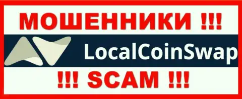 LocalCoinSwap Com - это SCAM !!! ЛОХОТРОНЩИКИ !!!