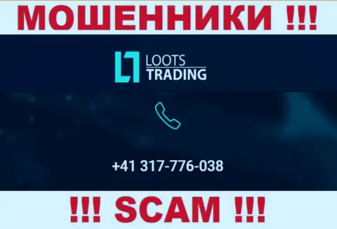 Помните, что лохотронщики из организации LootsTrading Com звонят своим доверчивым клиентам с различных телефонных номеров