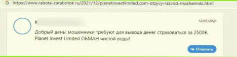 Высказывание реального клиента, который оказался активно облапошен internet мошенниками PlanetInvest Limited