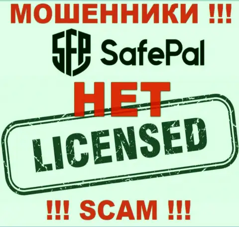 Инфы о номере лицензии SafePal у них на официальном информационном ресурсе не предоставлено - это ОБМАН !!!