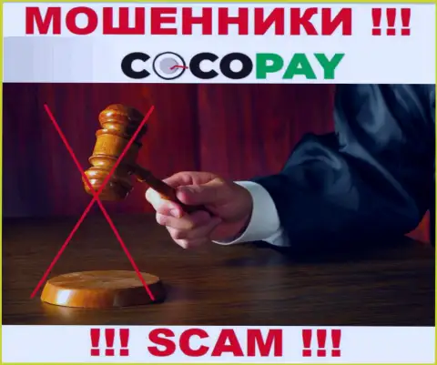 Советуем избегать Coco Pay - можете остаться без вложенных денежных средств, т.к. их деятельность никто не регулирует