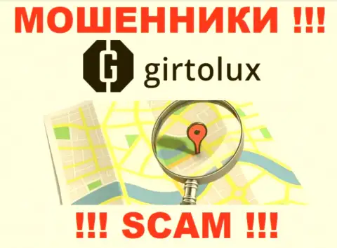 Остерегайтесь совместной работы с internet кидалами Girtolux Com - нет сведений о адресе регистрации