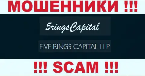 Организация FiveRings-Capital Com находится под управлением организации Файве Рингс Капитал ЛЛП