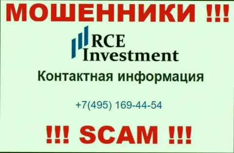 RCEHoldingsInc Com хитрые интернет мошенники, выкачивают средства, звоня клиентам с разных номеров телефонов