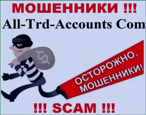 Не попадите в ловушку к интернет мошенникам All Trd Accounts, потому что можете остаться без вложенных денежных средств
