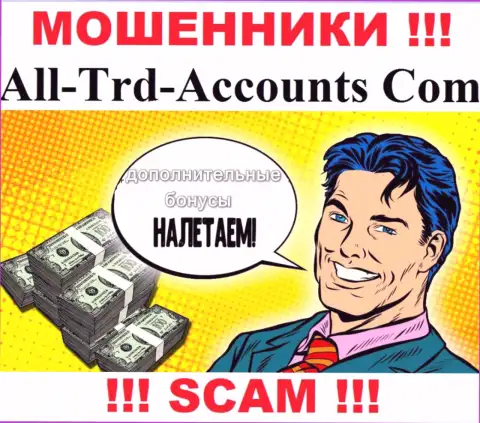 Мошенники All-Trd-Accounts Com заставляют людей оплачивать налоги на заработок, БУДЬТЕ ОЧЕНЬ ОСТОРОЖНЫ !!!
