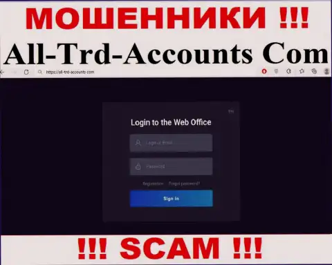 Не желаете быть пострадавшими от незаконных комбинаций мошенников - не стоит заходить на сервис конторы All Trd Accounts - All-Trd-Accounts Com