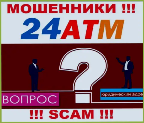 24 АТМ Нет - это internet мошенники, не представляют информации относительно юрисдикции компании