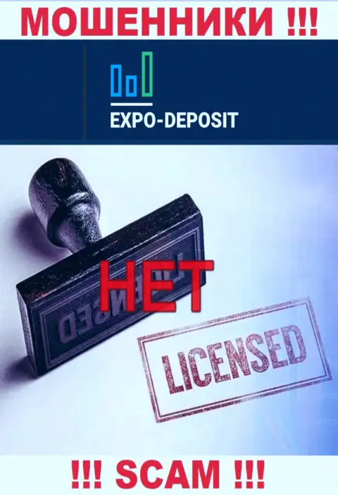 Будьте очень осторожны, компания Expo Depo Com не получила лицензию - это интернет-мошенники