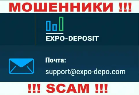 Не вздумайте общаться через е-майл с организацией Expo-Depo Com это ВОРЫ !!!