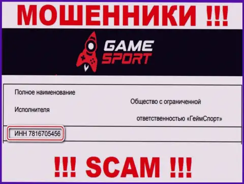 Номер регистрации аферистов Game Sport, предоставленный ими на их сайте: 7816705456