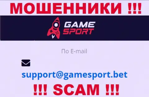 По различным вопросам к мошенникам GameSport, можете написать им на электронный адрес