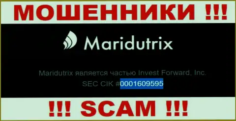 Номер регистрации Maridutrix, который показан мошенниками у них на информационном портале: 0001609595