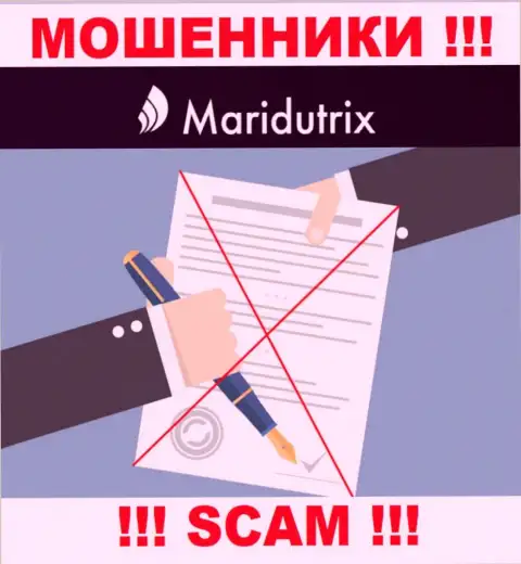Данных о лицензии на осуществление деятельности Маридутрикс Ком у них на официальном портале не показано - это ОБМАН !!!